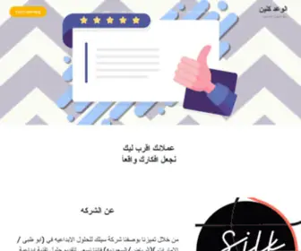 Silkggc.com(الوعد كلين) Screenshot