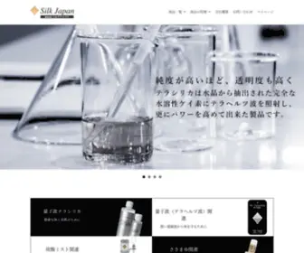 Silkjapan.co.jp(笹まゆから生まれた美容液「ささまゆ」) Screenshot