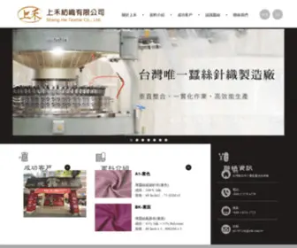 Silkknitting.com(上禾紡織有限公司) Screenshot
