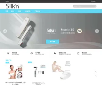 Silkn.hk(Silk'n Beautiful Technology) Screenshot