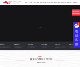 Silkroadcg.com(数字展馆) Screenshot
