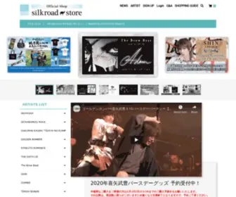 Silkroadstore.jp(グッズ) Screenshot