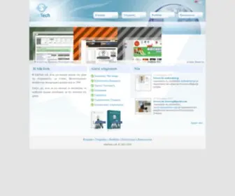Silktech.gr(Ολοκληρωμένες Λύσεις Πληροφορικής) Screenshot