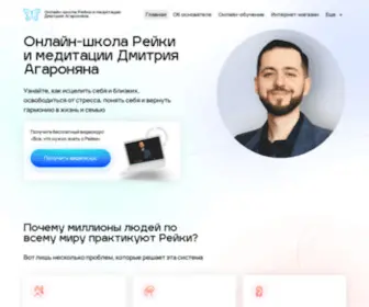 Silkwayreiki.com(Главная страница) Screenshot