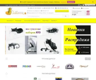 Silkworm.com.ua(Купить наборы для вышивания) Screenshot