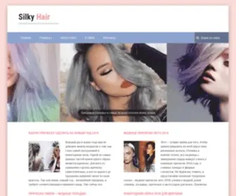 Silky-Hair.ru(Сайт) Screenshot