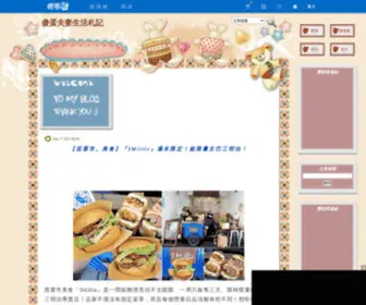 Sillycoupleblog.tw(傻蛋夫妻) Screenshot
