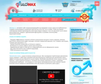 Silomax.ru(Мы) Screenshot