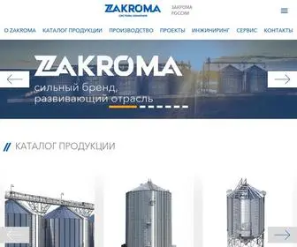 Silos-Zakroma.ru(Zakroma) Screenshot