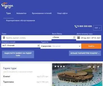 Silpovoyage.ua(тури) Screenshot