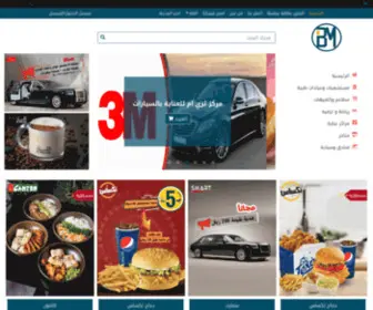 Silsilaco.com(سلسلة التخفيضات) Screenshot