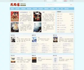 Siluke.tw(思路客) Screenshot