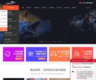 Silusheji.com(专业CG类设计师培训学校) Screenshot