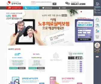 Silver-Directmall.co.kr(실버보험비교사이트) Screenshot