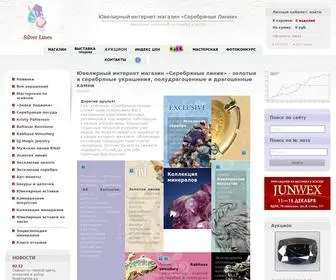 Silver-Lines.ru(Ювелирный интернет магазин) Screenshot