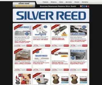 Silver-Reed.com.ua(Японские Вязальные Машины Silver Reed®) Screenshot