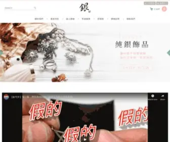 Silver47.com.tw(水晶專賣店) Screenshot