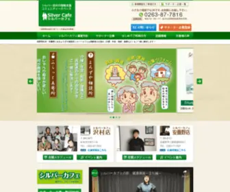 Silvercafe.jpn.com(高齢者) Screenshot