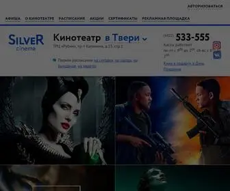 Silvercinema.ru(Афиша) Screenshot