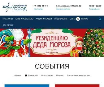 Silvercity.ru(Серебряный город) Screenshot
