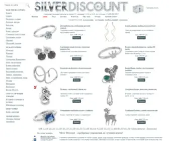 Silverdiscount.ru(Серебряные украшения и изделия из серебра в интернет) Screenshot