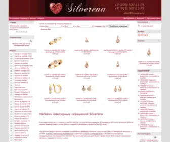 Silverena.ru(Интернет магазин ювелирных изделий) Screenshot