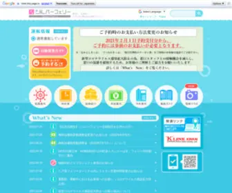 Silverferry.jp(シルバーフェリー) Screenshot