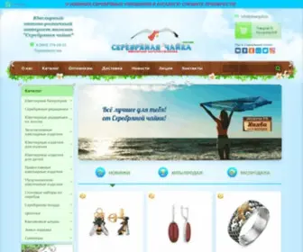 Silvergull.ru(ювелирный интернет) Screenshot