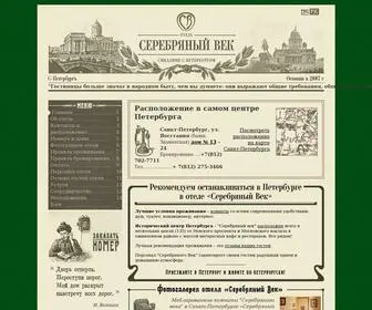 Silverhotel.ru(РЎРµСЂРµР±СЂСЏРЅС‹Р№ Р’РµРє) Screenshot