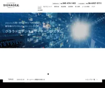 Silveri-Signage.com(株式会社シルバーアイ) Screenshot