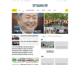 Silversidae.com(경기실버신문) Screenshot