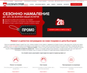 Silverstroy.com(Ремонт на покриви) Screenshot