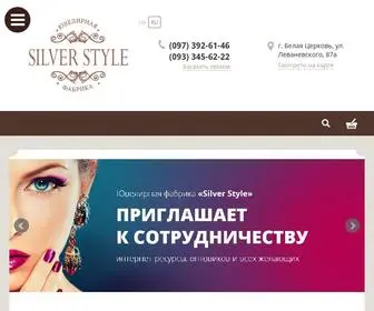 Silverstyles.com.ua(Silver style) Screenshot