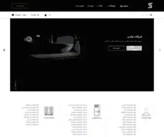 Silveryaragh.com(سیلور یراق) Screenshot