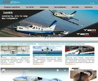 Sim-Avia.com(Самолеты) Screenshot