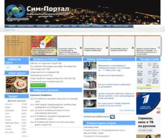 Sim-Portal.ru(Информационно) Screenshot