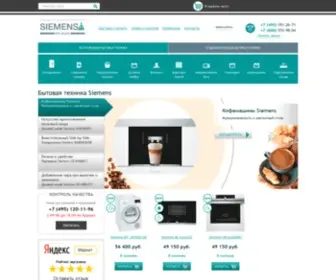 Sim-Studio.ru(Siemens) Screenshot