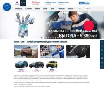 Sim-Suzuki.ru(Сузуки) Screenshot