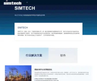 Sim-Tech.com.cn(SimTech) Screenshot