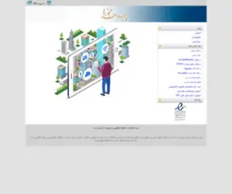 Simac.ir(Electronic city administration system) Screenshot