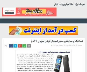 Simafile.ir(سیما فایل) Screenshot