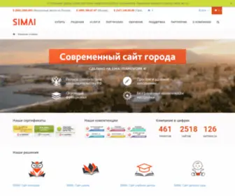 Simai.ru(Компания) Screenshot