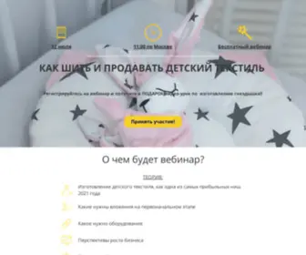 Simakovaschool.ru(Вебинар) Screenshot