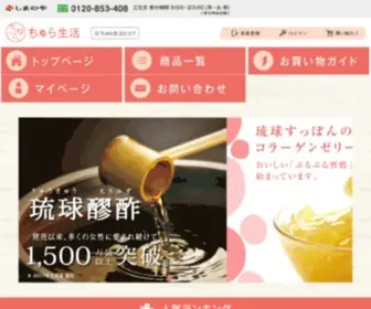 Simanoya.com(もろみ酢) Screenshot