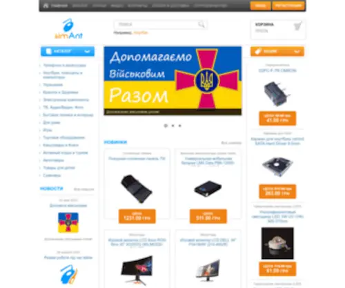 Simant.com.ua(Интернет) Screenshot