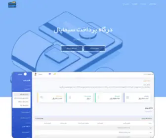 Simapal.com(پرداخت) Screenshot