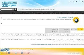 Simaron.com(سیمارون) Screenshot