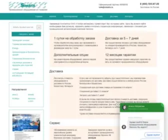 Simatix.ru(Оборудование SIEMENS (Сименс)) Screenshot