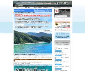 Simauta.net(奄美島唄) Screenshot