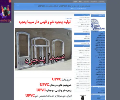 Simawindow.com(خدمات) Screenshot